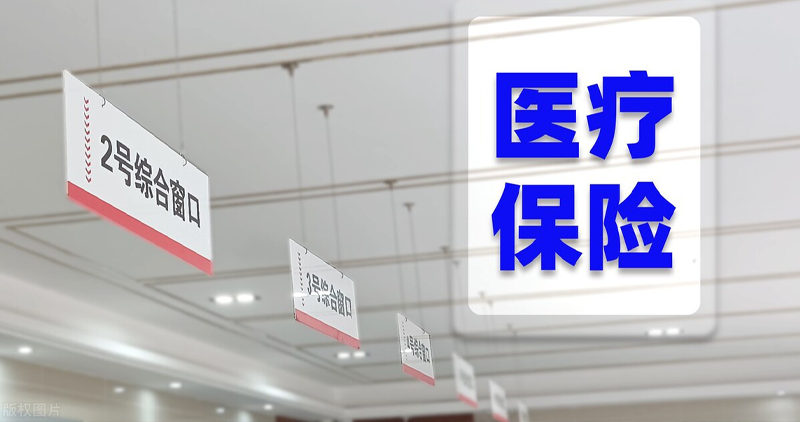 醫療行業